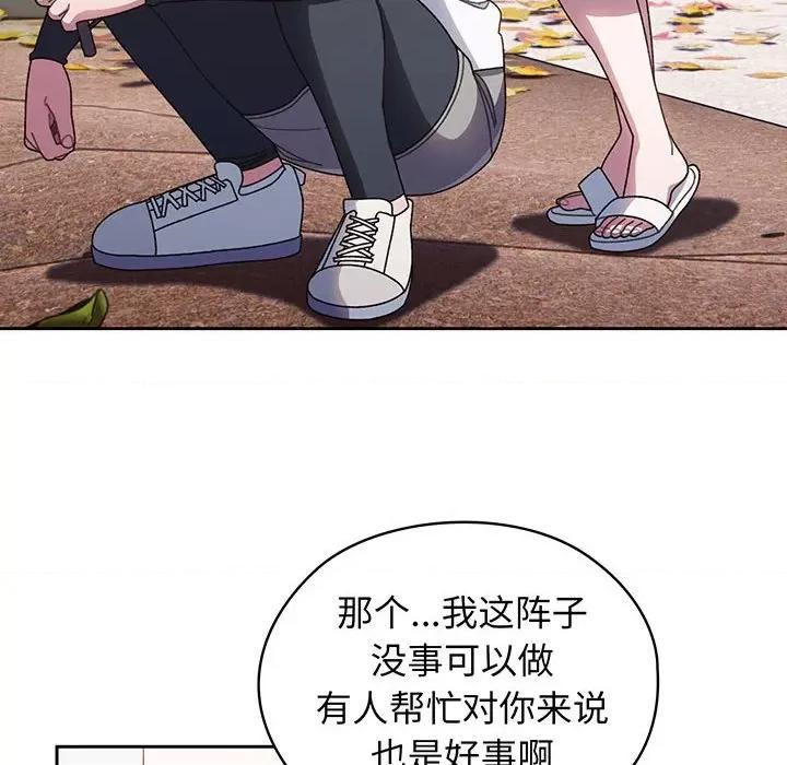 请把女儿交给我! 老大! 请把女儿交给我!-老大! 请把女儿交给我! 第8话 第36页