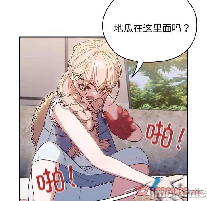请把女儿交给我! 老大! 请把女儿交给我!-老大! 请把女儿交给我! 第8话 第45页