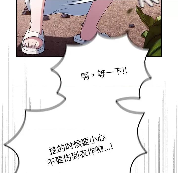 请把女儿交给我! 老大! 请把女儿交给我!-老大! 请把女儿交给我! 第8话 第46页