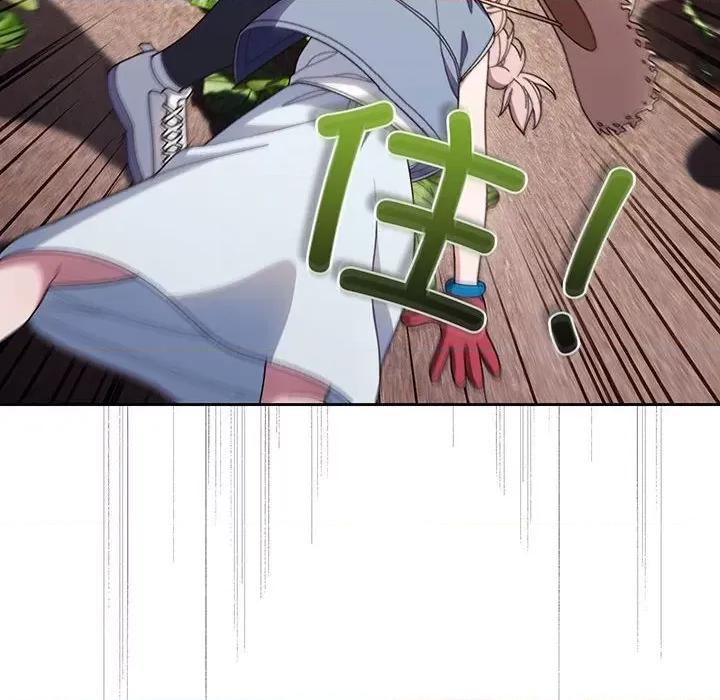 请把女儿交给我! 老大! 请把女儿交给我!-老大! 请把女儿交给我! 第8话 第48页