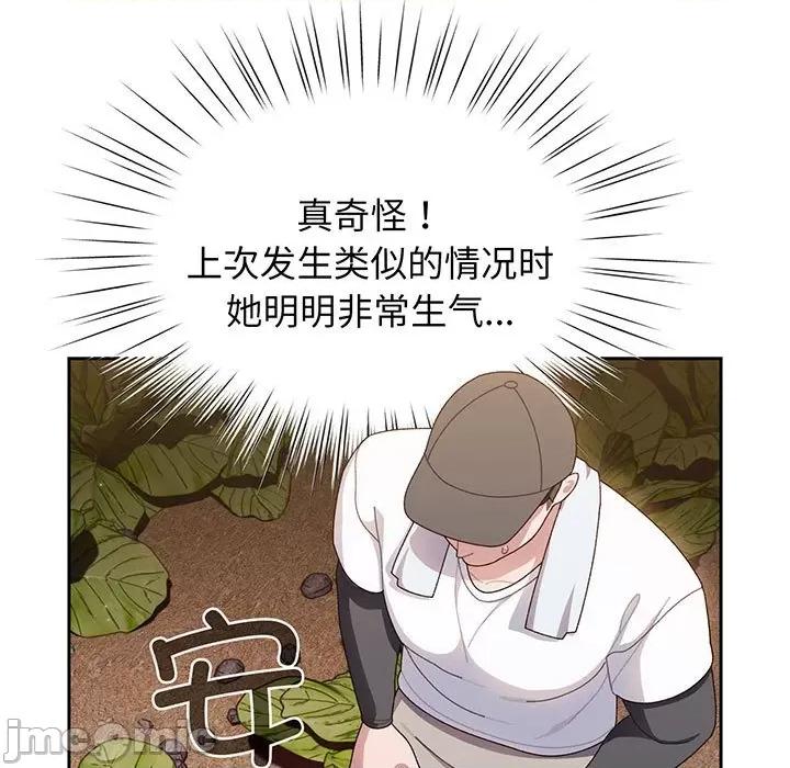 请把女儿交给我! 老大! 请把女儿交给我!-老大! 请把女儿交给我! 第8话 第55页