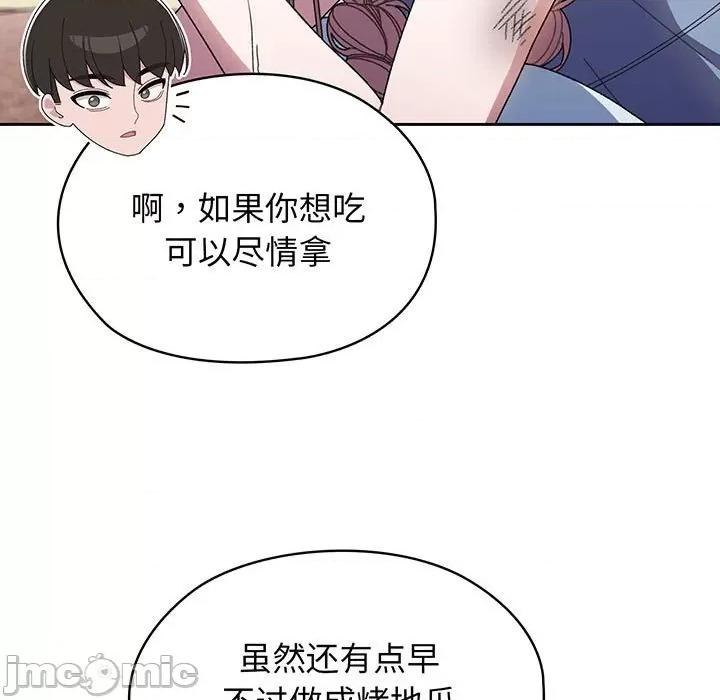 请把女儿交给我! 老大! 请把女儿交给我!-老大! 请把女儿交给我! 第8话 第65页