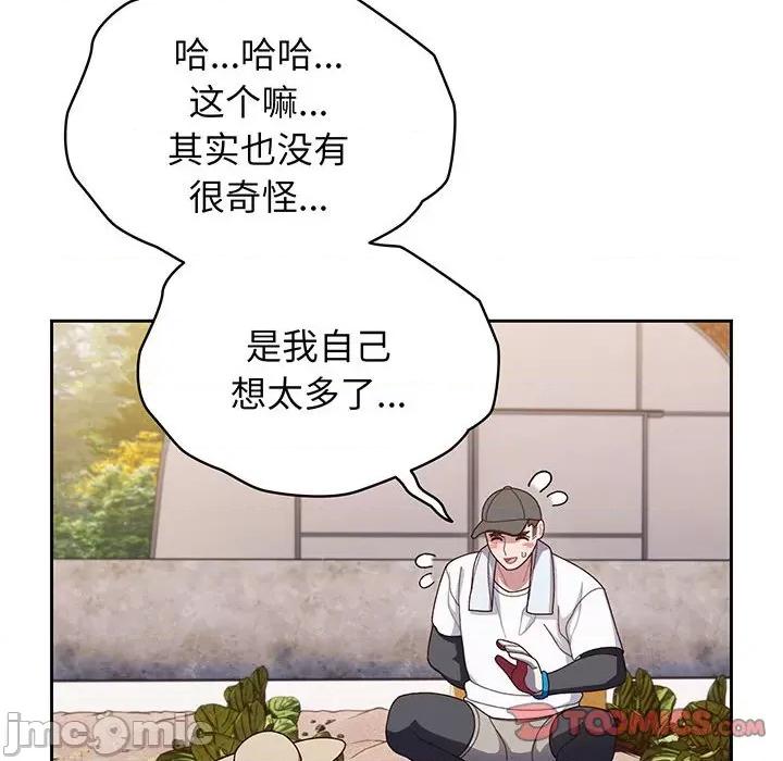 请把女儿交给我! 老大! 请把女儿交给我!-老大! 请把女儿交给我! 第8话 第75页