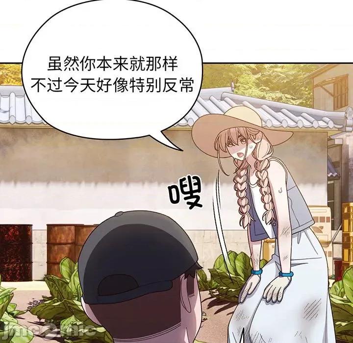 请把女儿交给我! 老大! 请把女儿交给我!-老大! 请把女儿交给我! 第8话 第80页