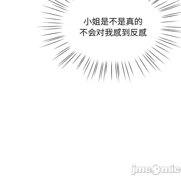 请把女儿交给我! 老大! 请把女儿交给我!-老大! 请把女儿交给我! 第8话 第85页