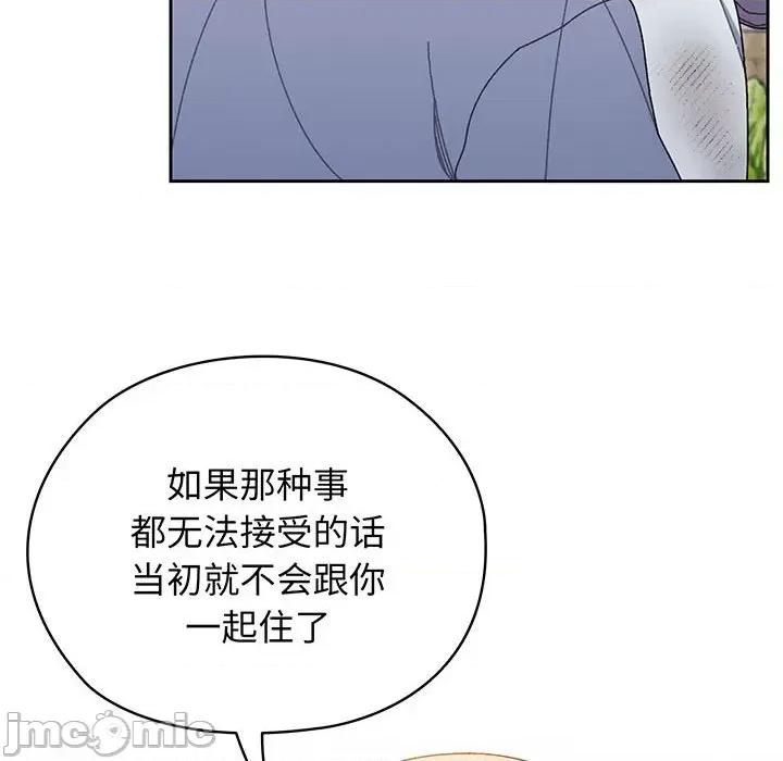 请把女儿交给我! 老大! 请把女儿交给我!-老大! 请把女儿交给我! 第8话 第90页