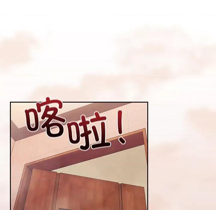 请把女儿交给我! 老大! 请把女儿交给我!-老大! 请把女儿交给我! 第8话 第124页