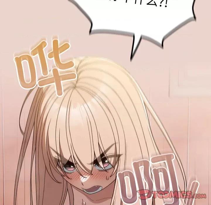 请把女儿交给我! 老大! 请把女儿交给我!-老大! 请把女儿交给我! 第8话 第129页