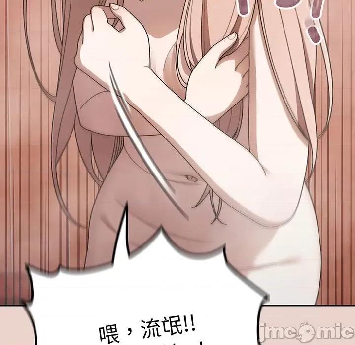 请把女儿交给我! 老大! 请把女儿交给我!-老大! 请把女儿交给我! 第8话 第130页
