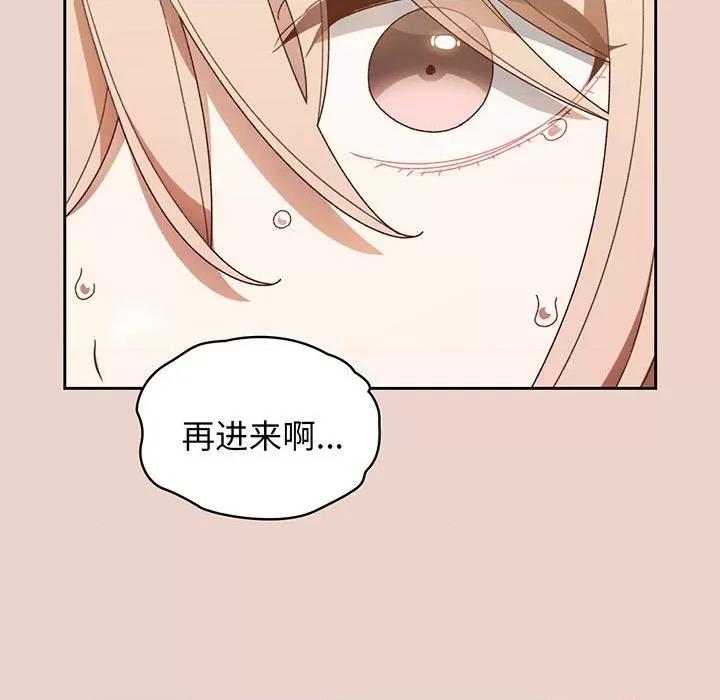 请把女儿交给我! 老大! 请把女儿交给我!-老大! 请把女儿交给我! 第8话 第132页