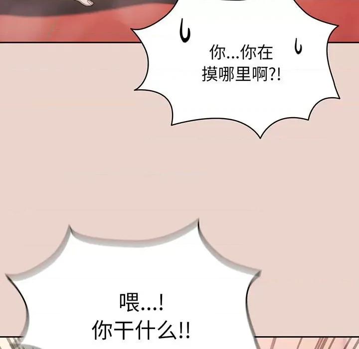 请把女儿交给我! 老大! 请把女儿交给我!-老大! 请把女儿交给我! 第8话 第136页