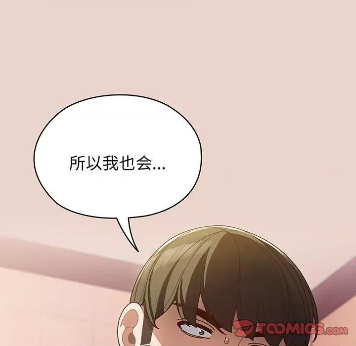 请把女儿交给我! 老大! 请把女儿交给我!-老大! 请把女儿交给我! 第8话 第141页