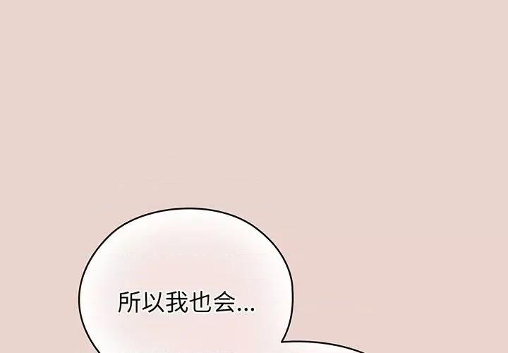 请把女儿交给我! 老大! 请把女儿交给我!-老大! 请把女儿交给我! 第9话 第1页