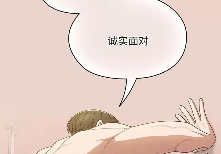 请把女儿交给我! 老大! 请把女儿交给我!-老大! 请把女儿交给我! 第9话 第2页