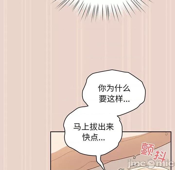请把女儿交给我! 老大! 请把女儿交给我!-老大! 请把女儿交给我! 第9话 第10页