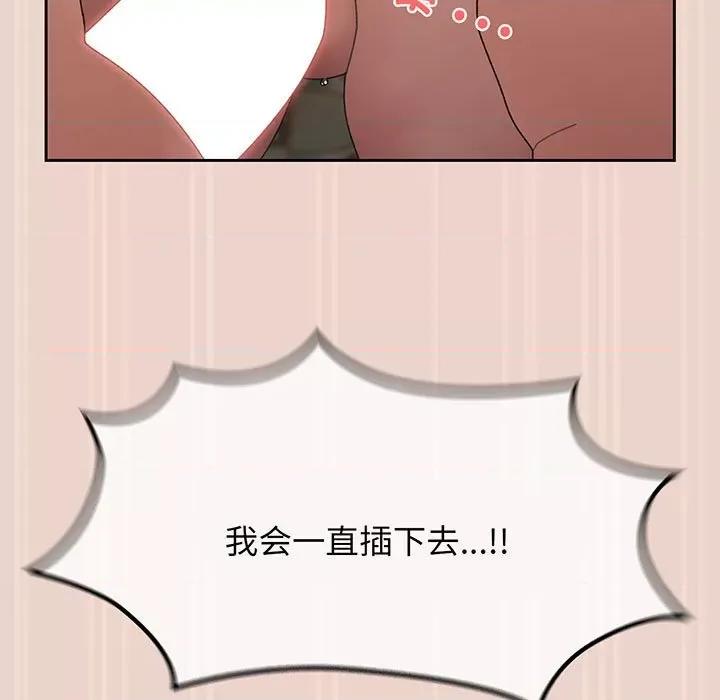 请把女儿交给我! 老大! 请把女儿交给我!-老大! 请把女儿交给我! 第9话 第13页