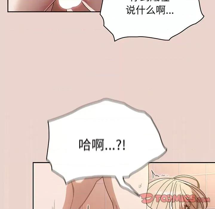 请把女儿交给我! 老大! 请把女儿交给我!-老大! 请把女儿交给我! 第9话 第21页