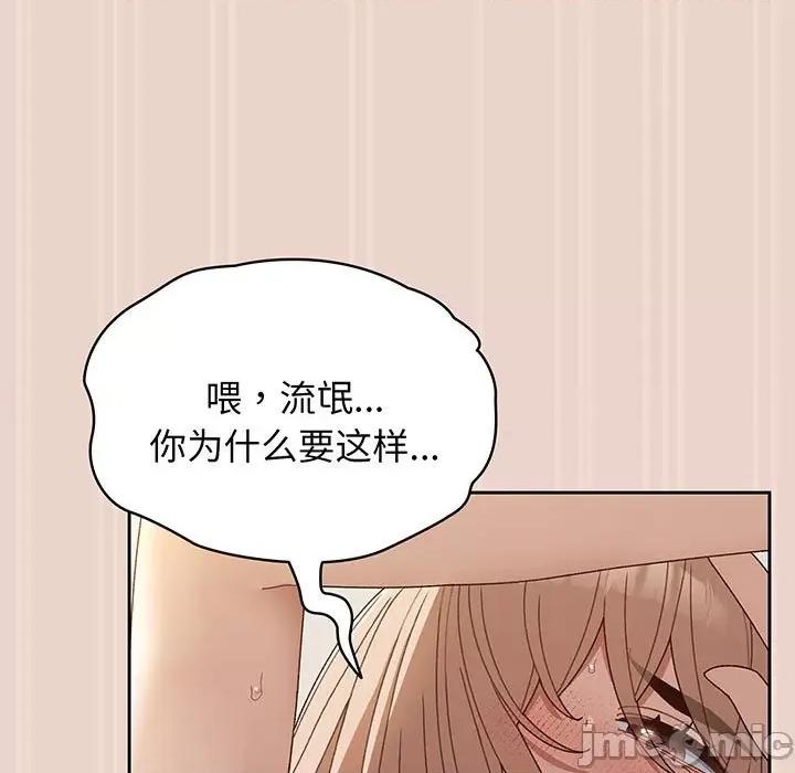 请把女儿交给我! 老大! 请把女儿交给我!-老大! 请把女儿交给我! 第9话 第25页