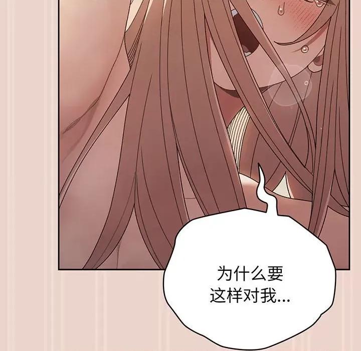 请把女儿交给我! 老大! 请把女儿交给我!-老大! 请把女儿交给我! 第9话 第26页