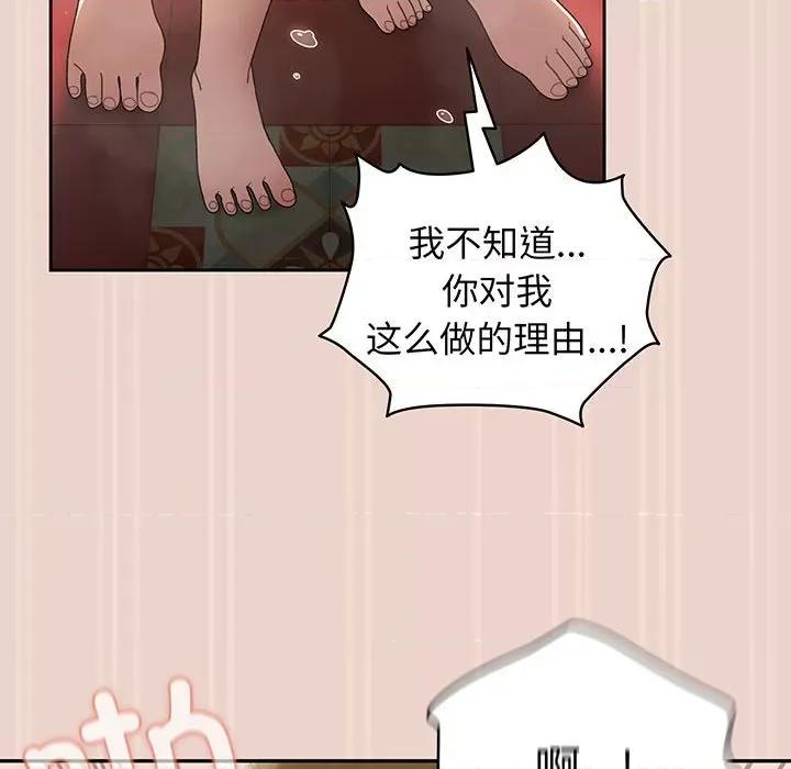 请把女儿交给我! 老大! 请把女儿交给我!-老大! 请把女儿交给我! 第9话 第28页