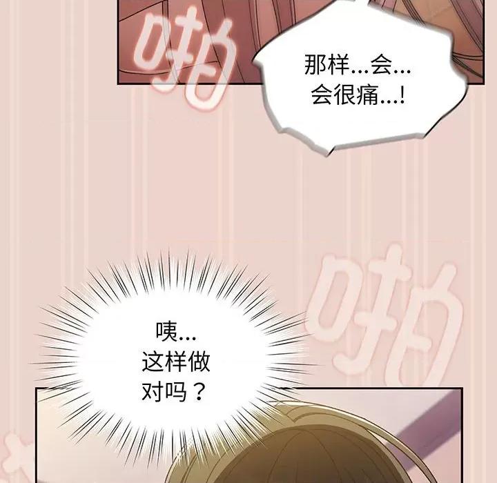 请把女儿交给我! 老大! 请把女儿交给我!-老大! 请把女儿交给我! 第9话 第32页