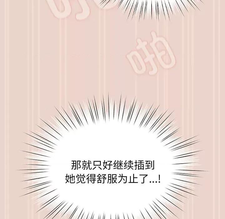 请把女儿交给我! 老大! 请把女儿交给我!-老大! 请把女儿交给我! 第9话 第34页