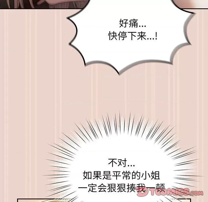 请把女儿交给我! 老大! 请把女儿交给我!-老大! 请把女儿交给我! 第9话 第39页