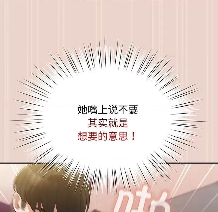 请把女儿交给我! 老大! 请把女儿交给我!-老大! 请把女儿交给我! 第9话 第41页