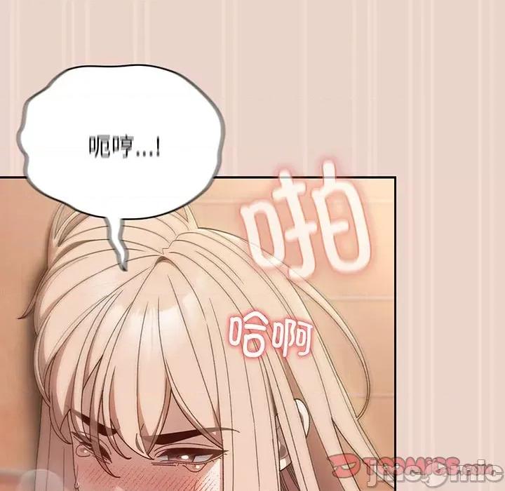 请把女儿交给我! 老大! 请把女儿交给我!-老大! 请把女儿交给我! 第9话 第45页