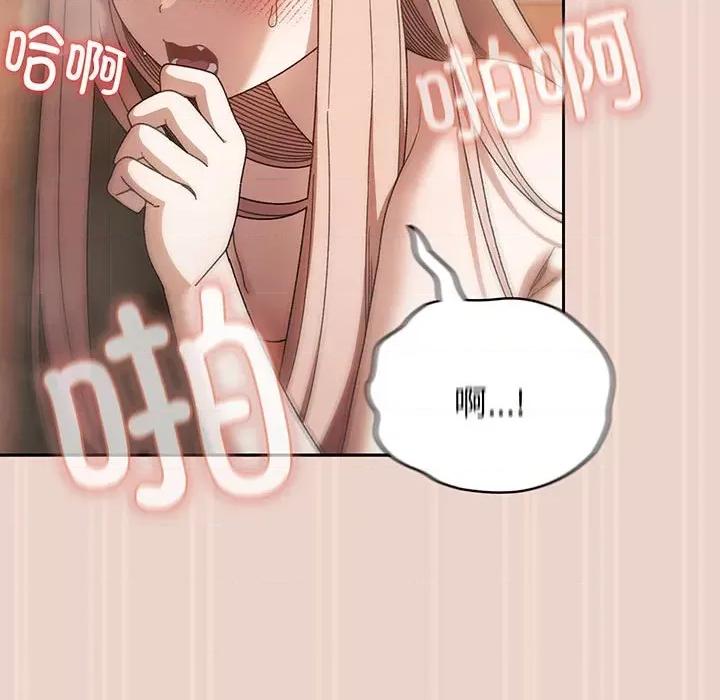 请把女儿交给我! 老大! 请把女儿交给我!-老大! 请把女儿交给我! 第9话 第46页