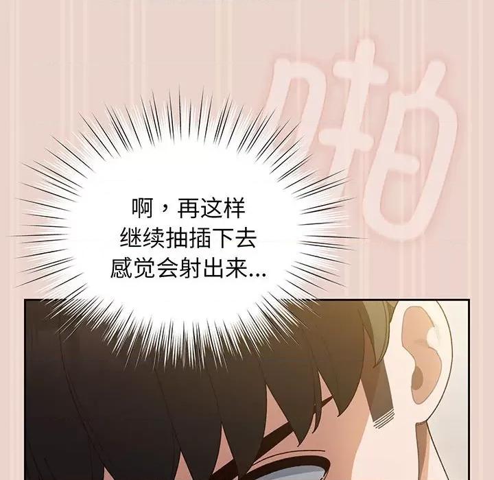请把女儿交给我! 老大! 请把女儿交给我!-老大! 请把女儿交给我! 第9话 第47页