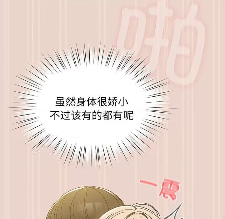 请把女儿交给我! 老大! 请把女儿交给我!-老大! 请把女儿交给我! 第9话 第52页