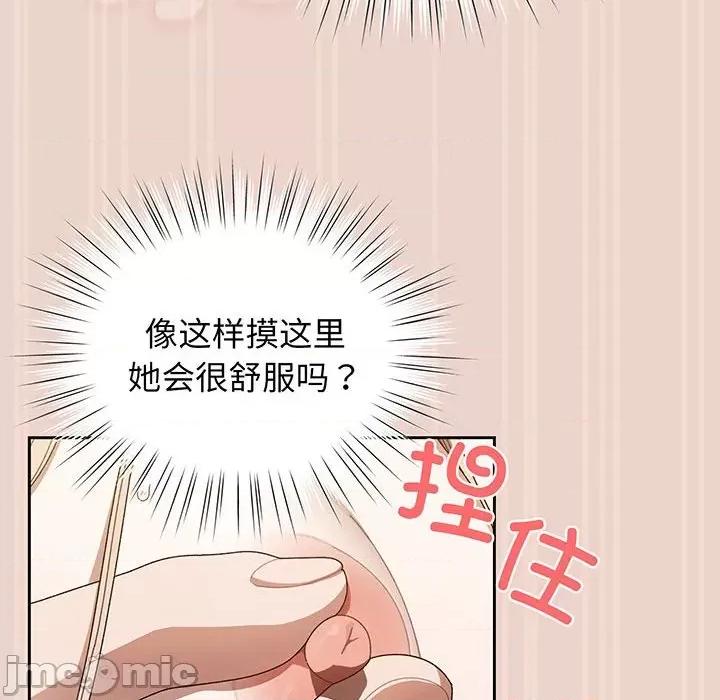 请把女儿交给我! 老大! 请把女儿交给我!-老大! 请把女儿交给我! 第9话 第55页