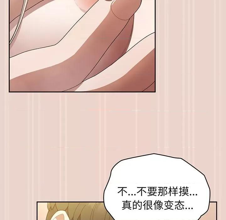 请把女儿交给我! 老大! 请把女儿交给我!-老大! 请把女儿交给我! 第9话 第56页