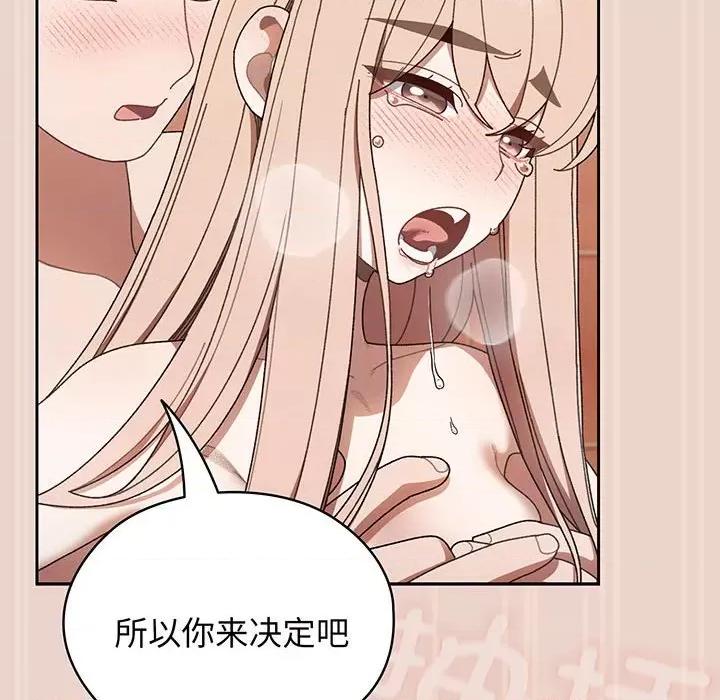 请把女儿交给我! 老大! 请把女儿交给我!-老大! 请把女儿交给我! 第9话 第62页