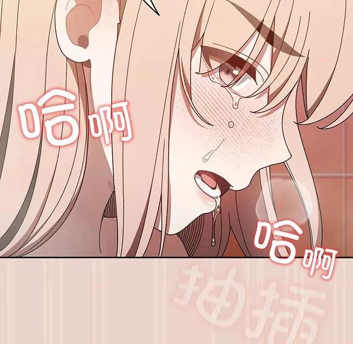 请把女儿交给我! 老大! 请把女儿交给我!-老大! 请把女儿交给我! 第9话 第64页