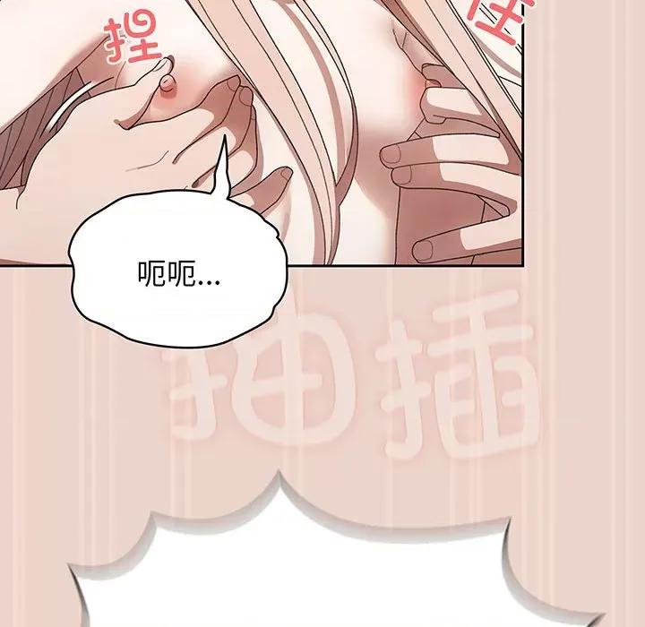 请把女儿交给我! 老大! 请把女儿交给我!-老大! 请把女儿交给我! 第9话 第66页