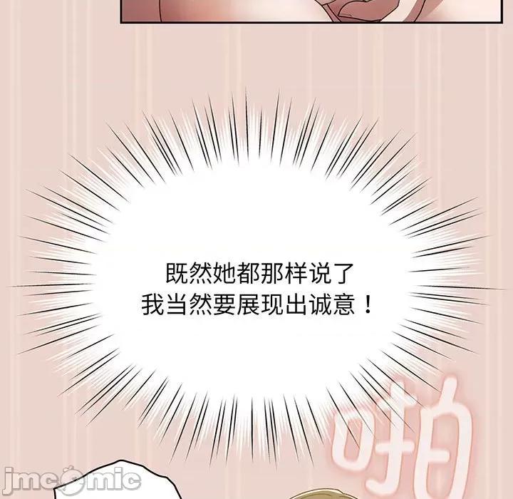 请把女儿交给我! 老大! 请把女儿交给我!-老大! 请把女儿交给我! 第9话 第70页