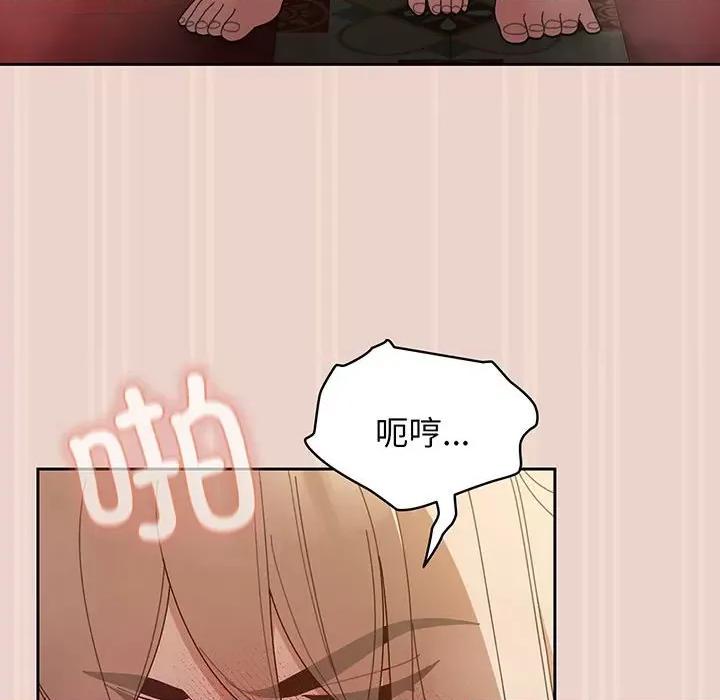 请把女儿交给我! 老大! 请把女儿交给我!-老大! 请把女儿交给我! 第9话 第73页
