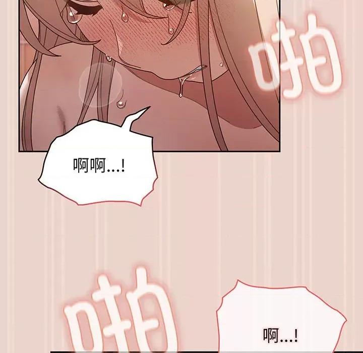 请把女儿交给我! 老大! 请把女儿交给我!-老大! 请把女儿交给我! 第9话 第74页