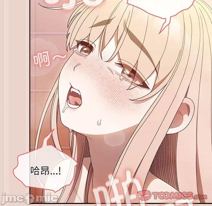 请把女儿交给我! 老大! 请把女儿交给我!-老大! 请把女儿交给我! 第9话 第75页
