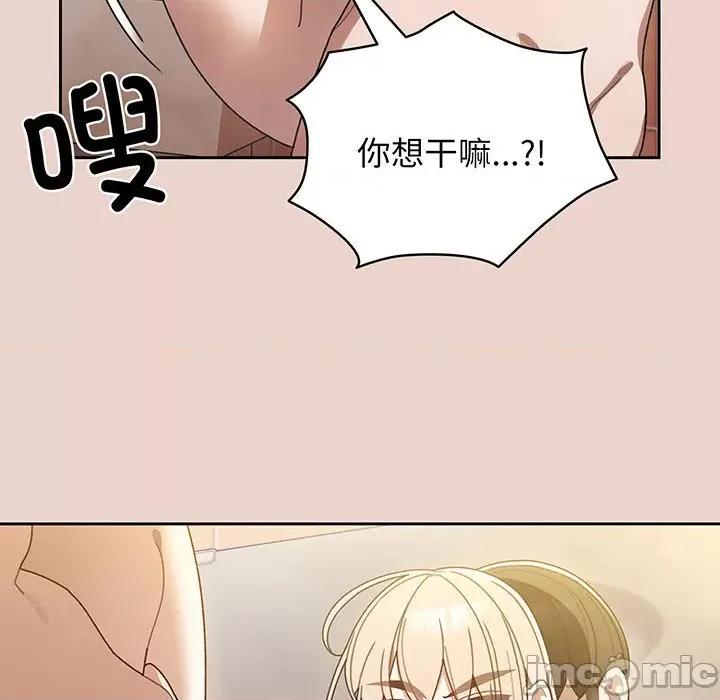 请把女儿交给我! 老大! 请把女儿交给我!-老大! 请把女儿交给我! 第9话 第85页