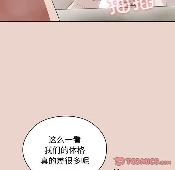 请把女儿交给我! 老大! 请把女儿交给我!-老大! 请把女儿交给我! 第9话 第87页