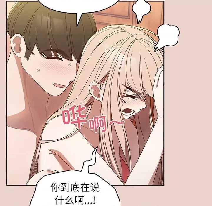 请把女儿交给我! 老大! 请把女儿交给我!-老大! 请把女儿交给我! 第9话 第88页