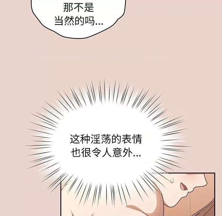 请把女儿交给我! 老大! 请把女儿交给我!-老大! 请把女儿交给我! 第9话 第89页