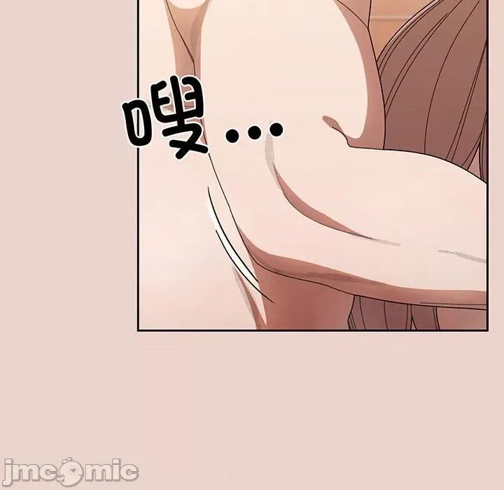 请把女儿交给我! 老大! 请把女儿交给我!-老大! 请把女儿交给我! 第9话 第90页