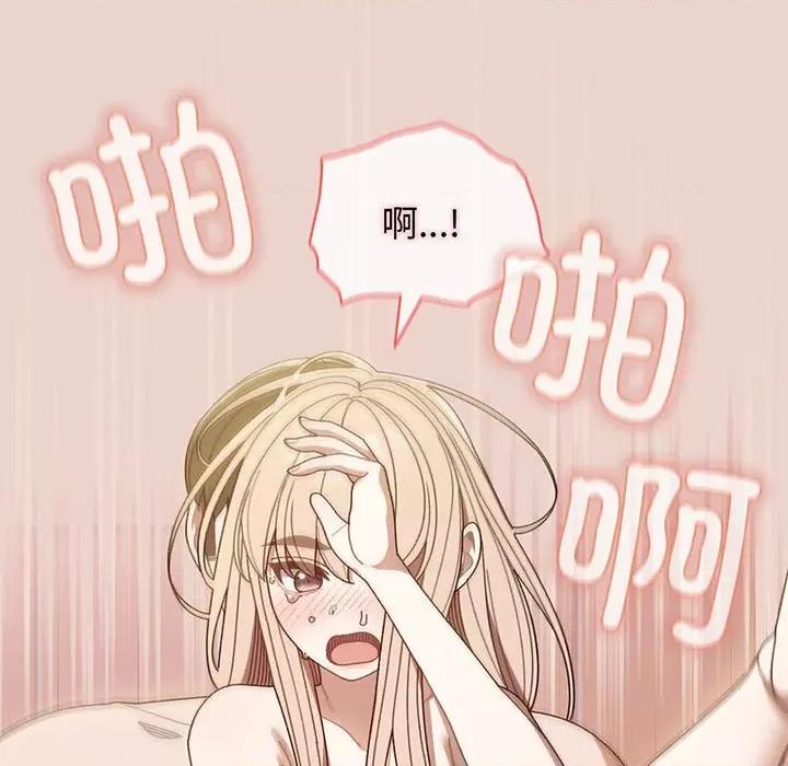 请把女儿交给我! 老大! 请把女儿交给我!-老大! 请把女儿交给我! 第9话 第91页
