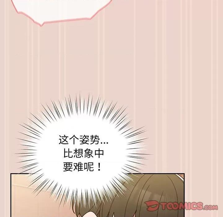 请把女儿交给我! 老大! 请把女儿交给我!-老大! 请把女儿交给我! 第9话 第93页