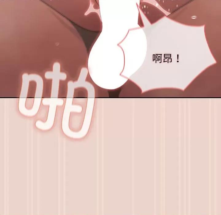 请把女儿交给我! 老大! 请把女儿交给我!-老大! 请把女儿交给我! 第9话 第98页
