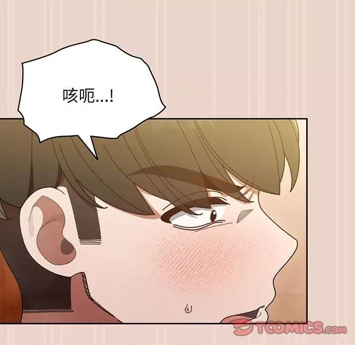 请把女儿交给我! 老大! 请把女儿交给我!-老大! 请把女儿交给我! 第9话 第99页